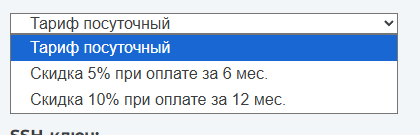Варианты срока оплаты